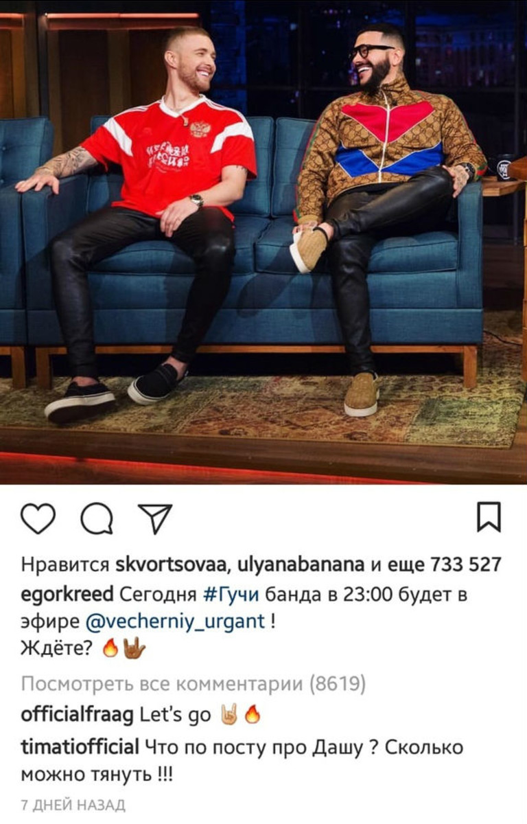Публикация Егора Крида